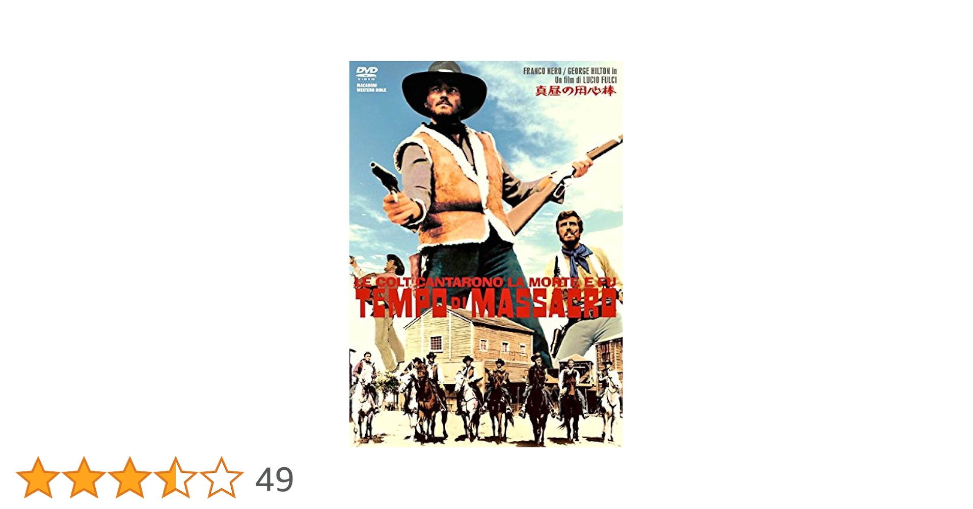 Amazon.co.jp: 真昼の用心棒 [DVD] : フランコ・ネロ, ジョージ